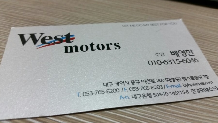 웨스트모터스 이미지