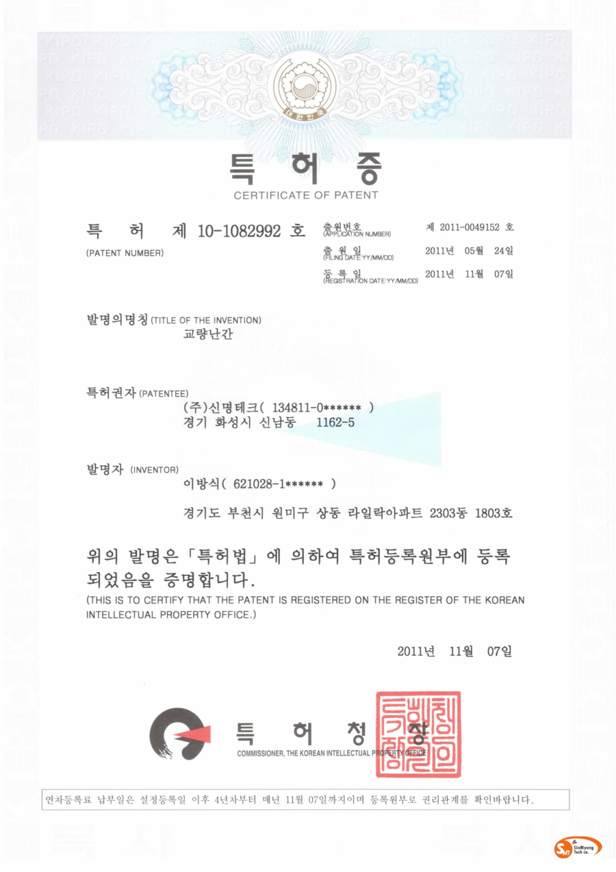 이음테크 이미지