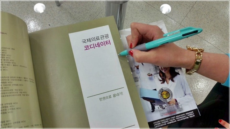 국제의료교육관광 이미지