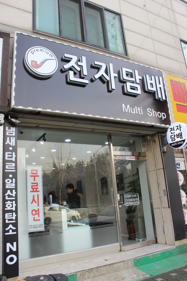 청학전자담배 이미지