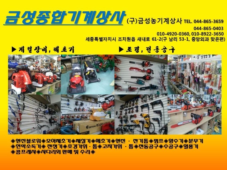 금성종합상사 이미지