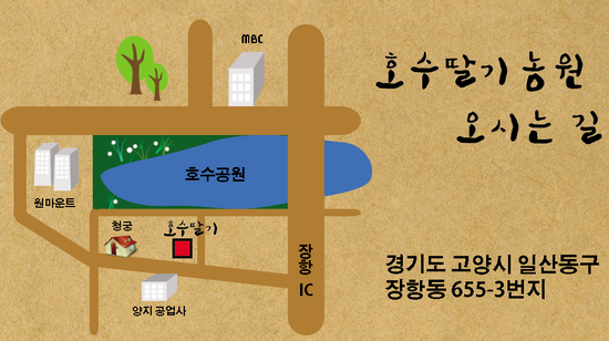 호수농원 이미지