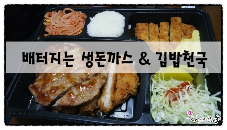 배터지는생돈까스 이미지