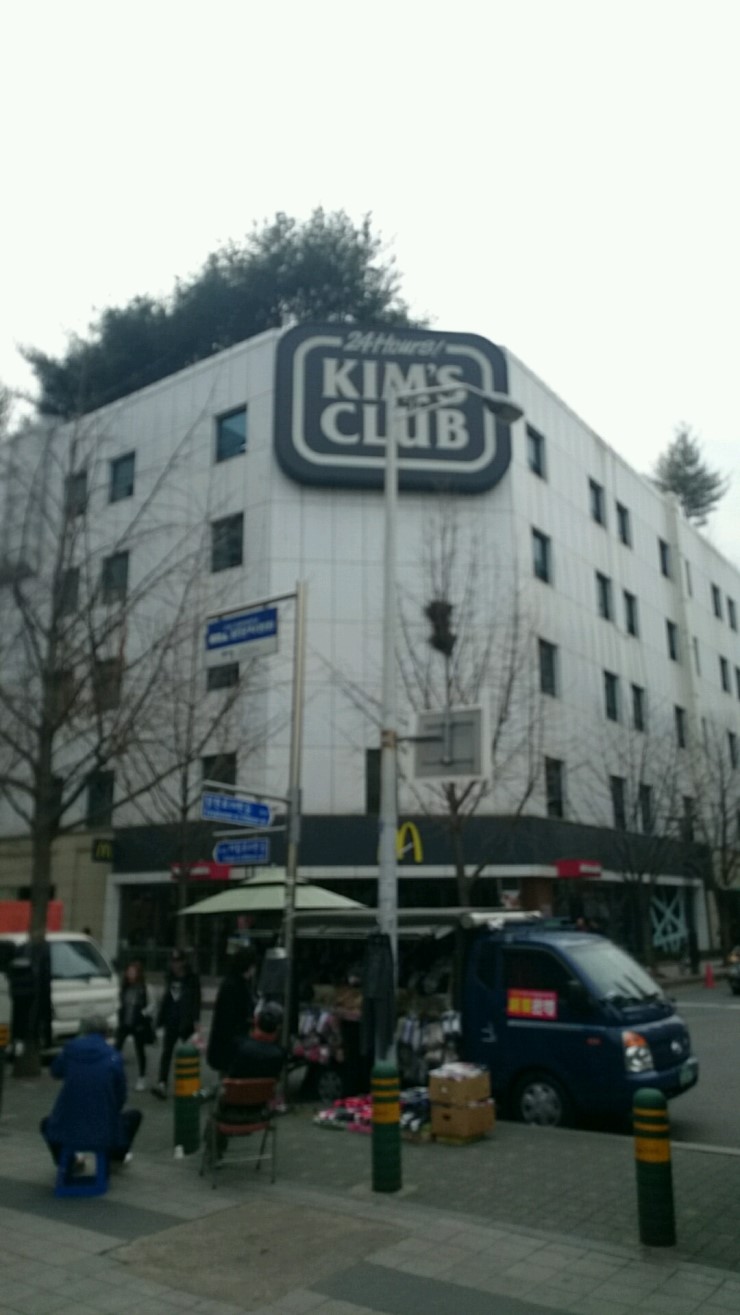 킴스마트 이미지