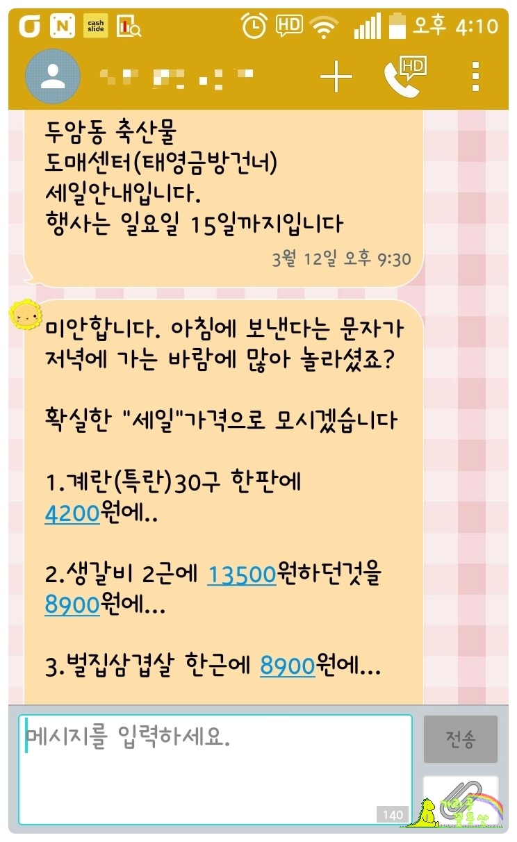 대박축산물도매센타 이미지