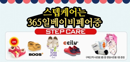 신발짱 이미지