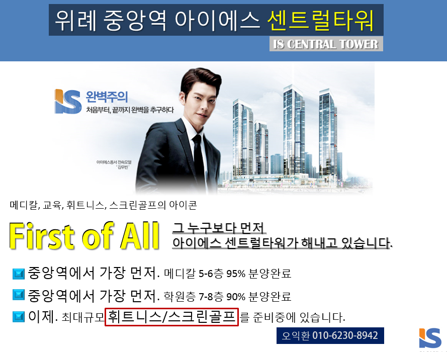 아이에스마트 이미지