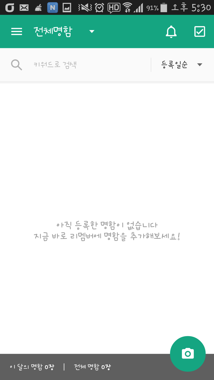 리멤버카 이미지