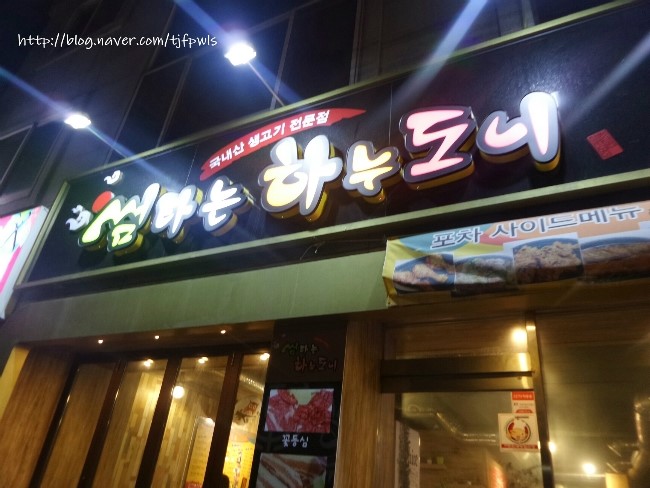 썸타는삼겹살 이미지