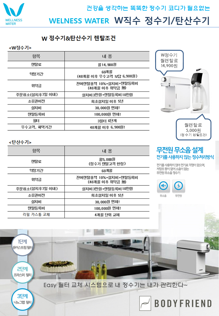 훼미리정수기 이미지