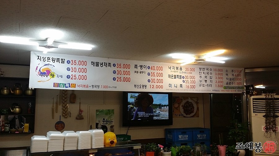 지성훈왕족발 이미지
