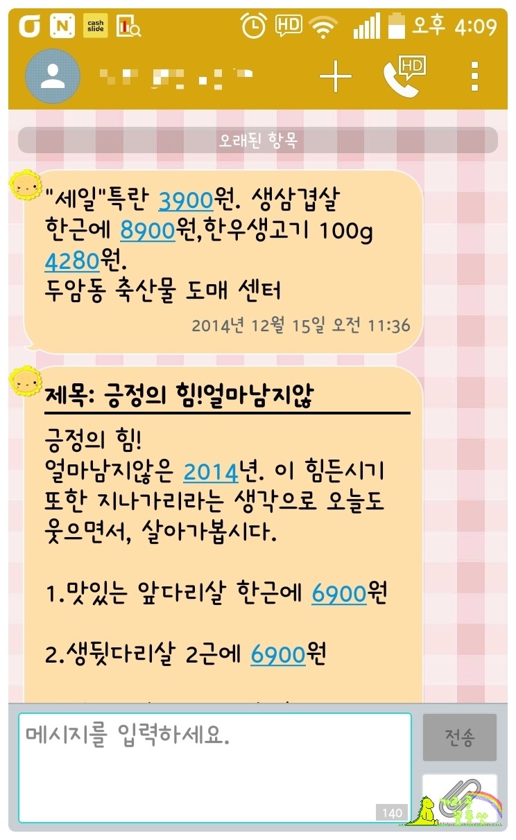 대박축산물도매센타 이미지