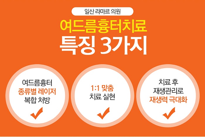 라마르의원 이미지