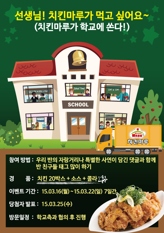 치킨마루 이미지