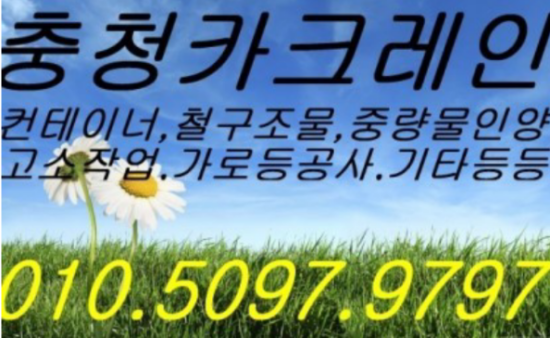 대전계룡컨테이너 이미지