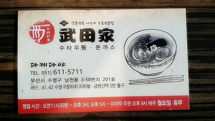 다케다야 이미지