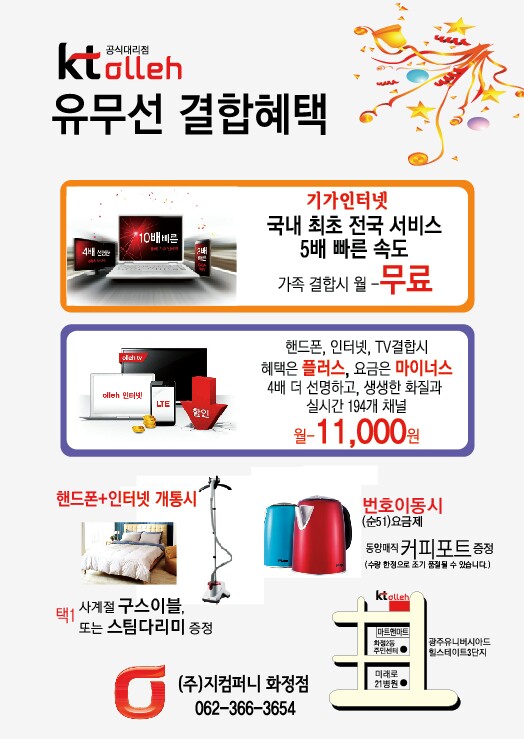 (주)지컴퍼니 이미지