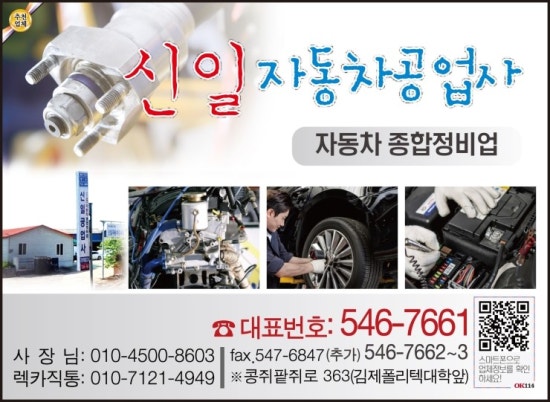 신일공업사 이미지