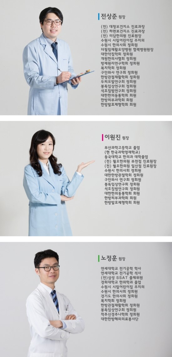 해인한의원 이미지