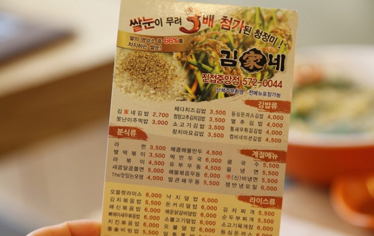 김가네진접 이미지