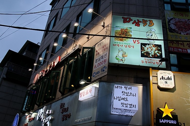파절이 삼겹살 이미지