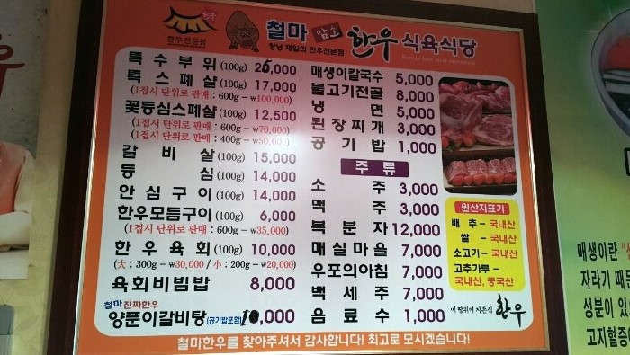 창녕식육점 이미지