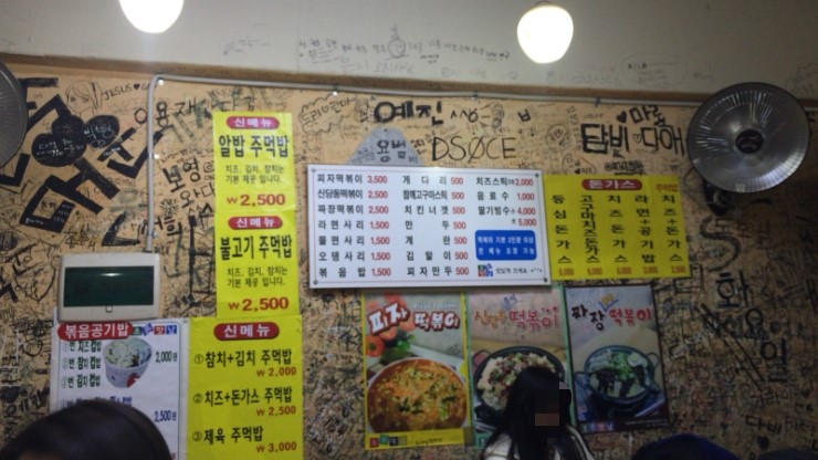 조은맛남 즉석떡볶이 이미지