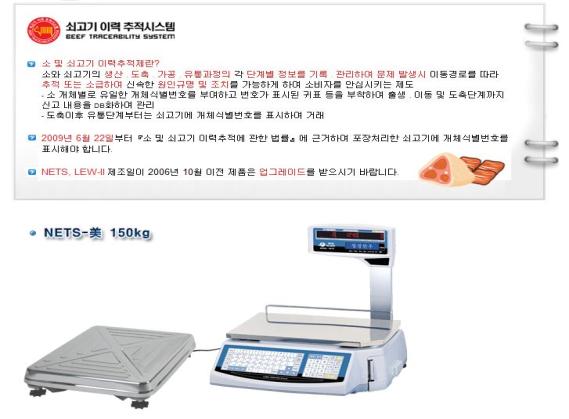 우진저울 이미지