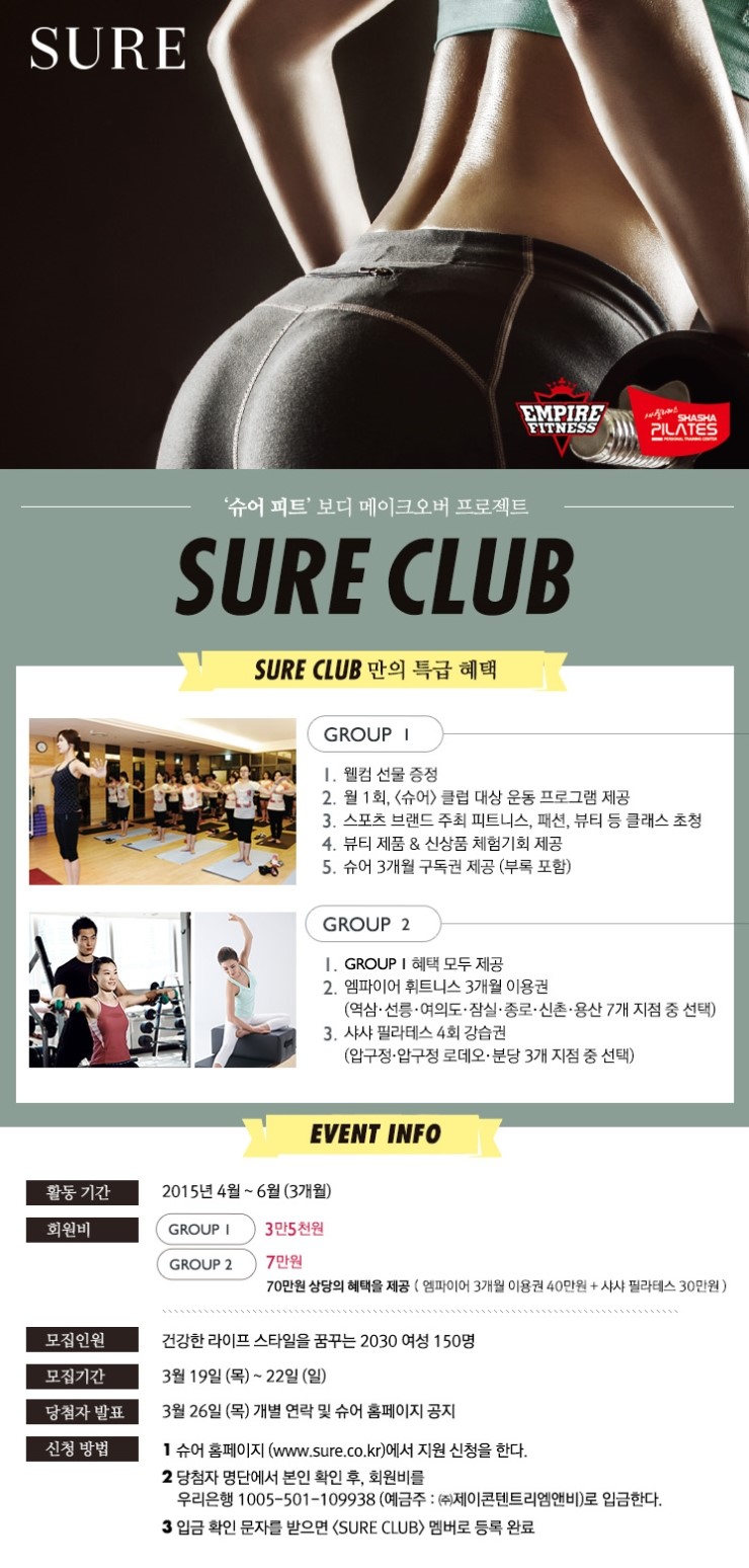 메이크슈어 이미지