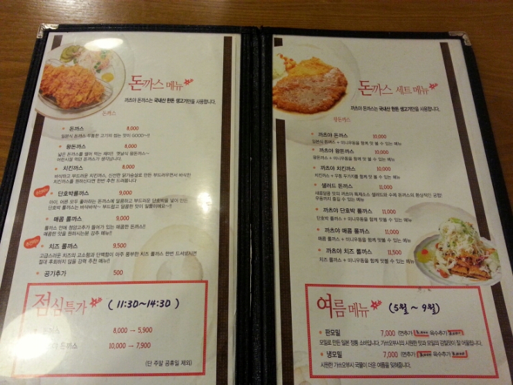 우리동네수제돈까스 이미지