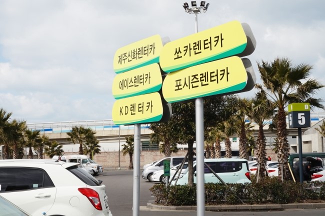 포시즌렌트카 이미지