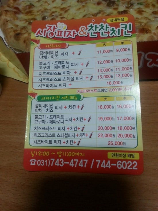 찬찬치킨 이미지