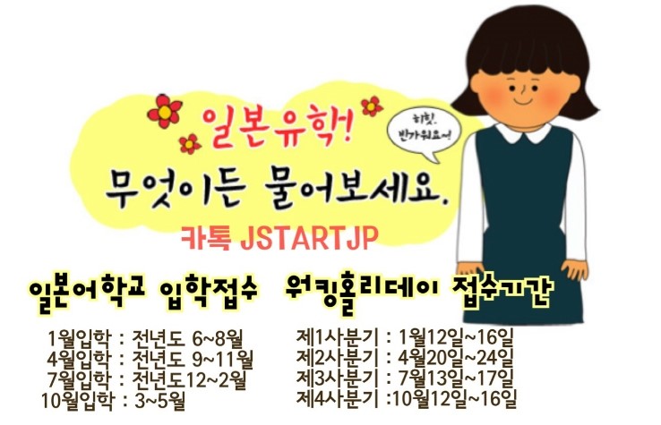 제이일본유학 이미지