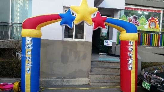 도만스쿨 이미지