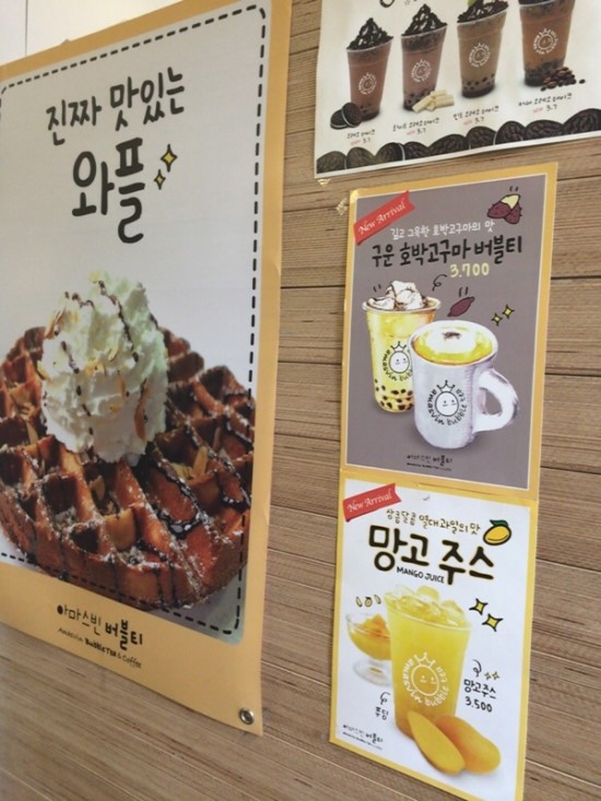 아마스빈버블티 이미지