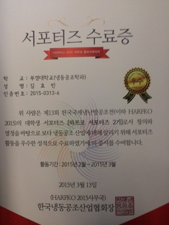 에이치냉동공조 이미지