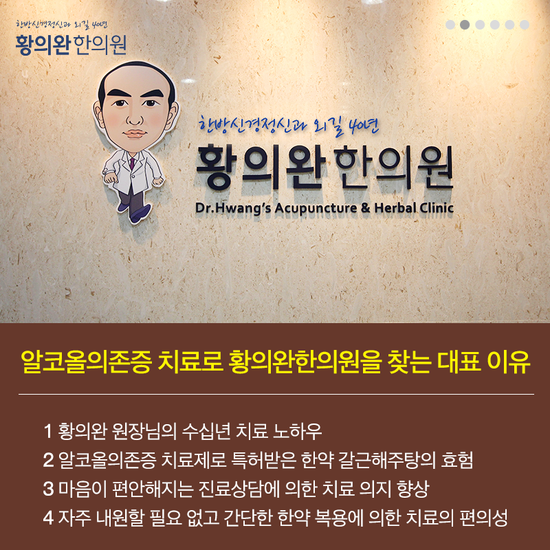 황의완한의원 이미지