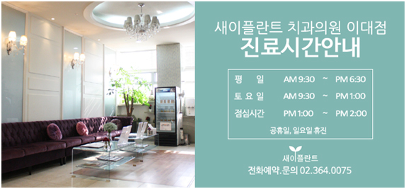 새이치과 이미지