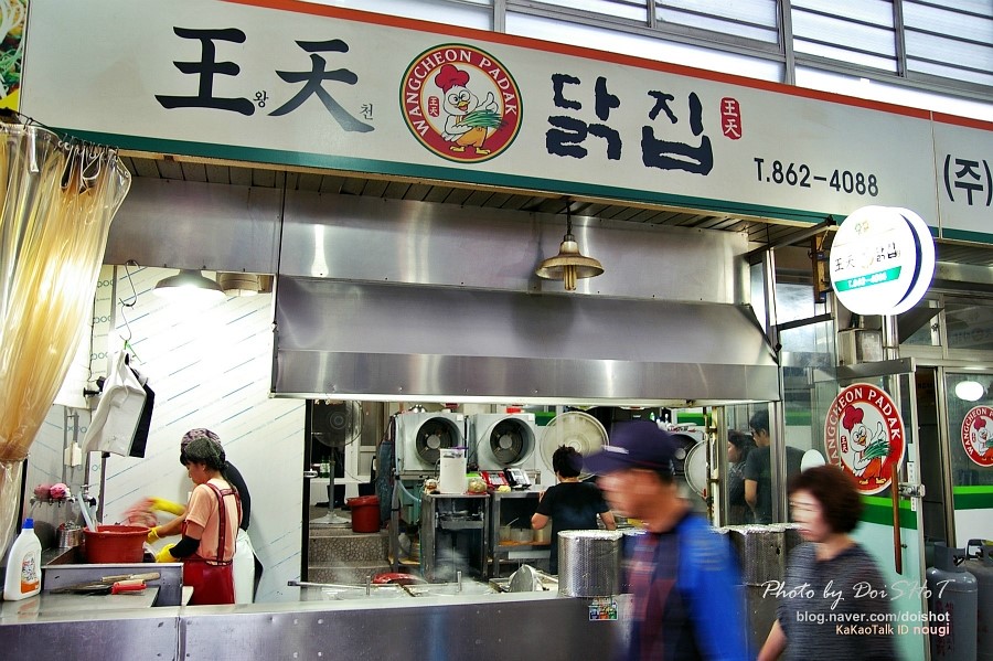 왕천닭집 이미지