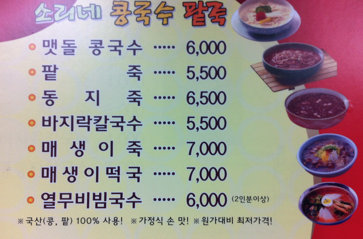 소리네팥죽 이미지