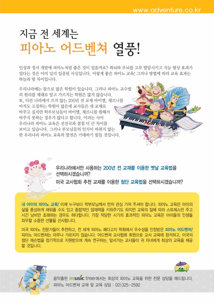 린피아노학원 이미지