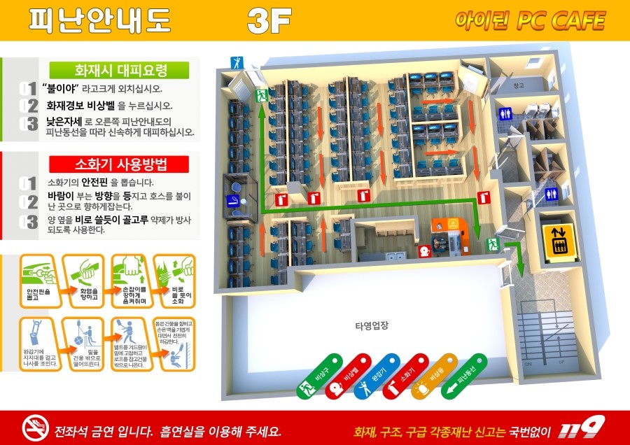 아이린PC방 이미지