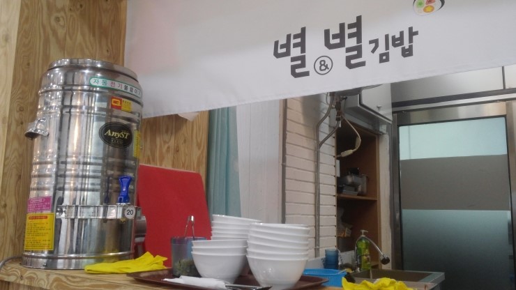별별김밥 이미지