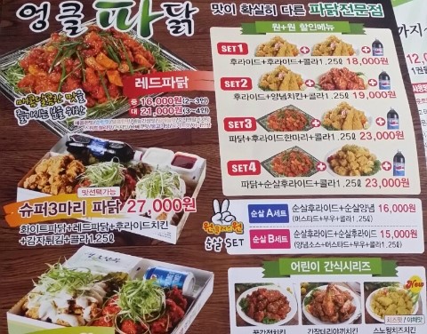 엉클파닭 이미지