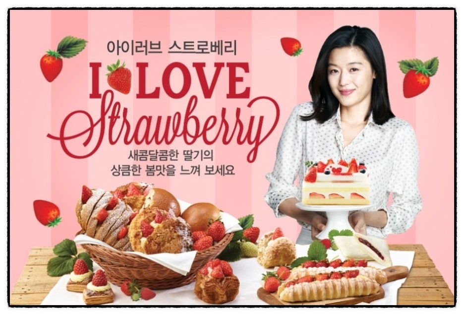 파리바게뜨 카페 선릉 이미지