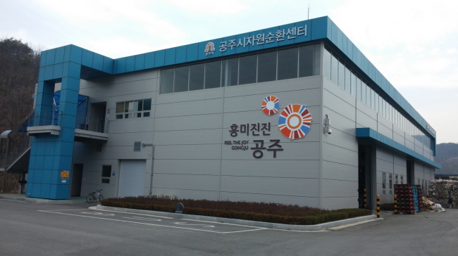 공주자원환경 이미지
