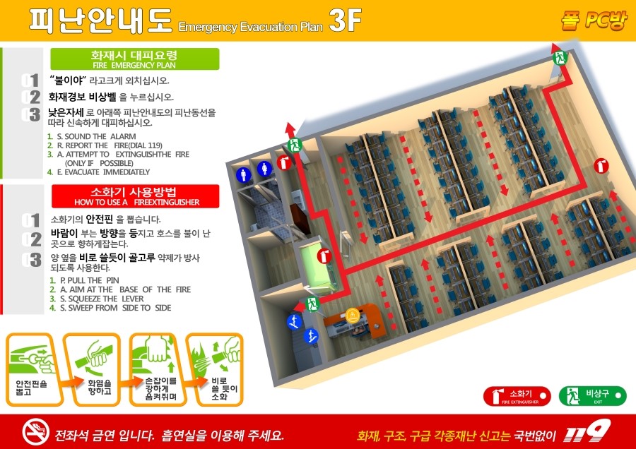 폴PC방 이미지