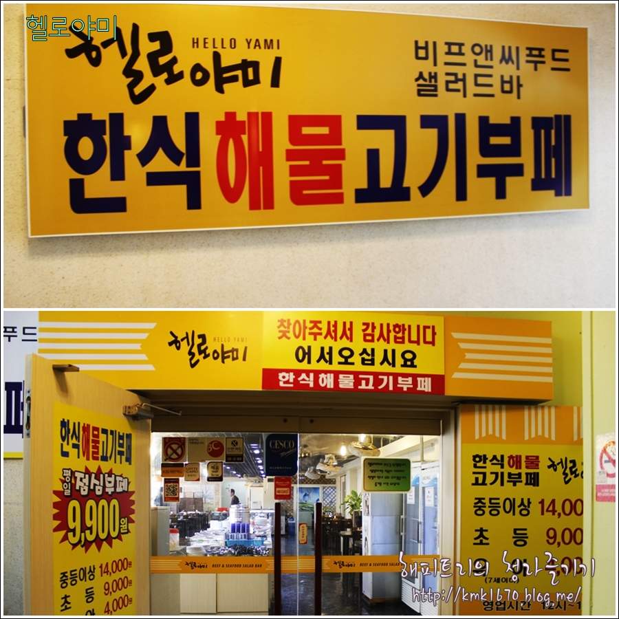 헬로야미 이미지
