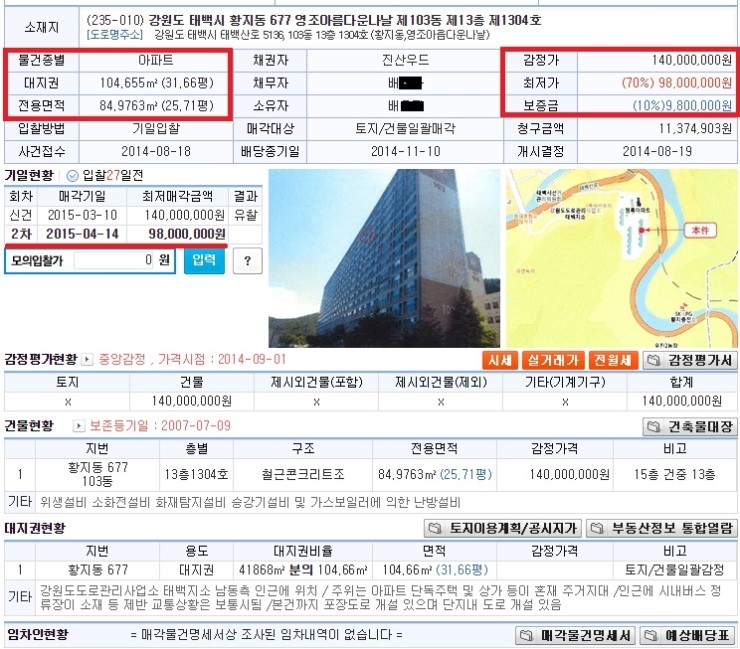 영조아름다운나날 아파트 강원 태백시 실거래가 시세 1.9억