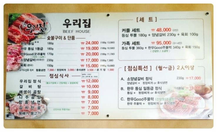 우리집정식 이미지